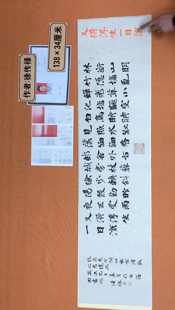 书法中书会员原创书法作品