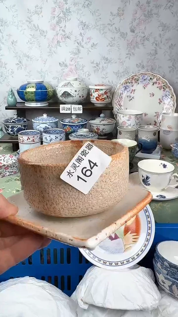 其他宿*里164默认微瑕 满28包邮