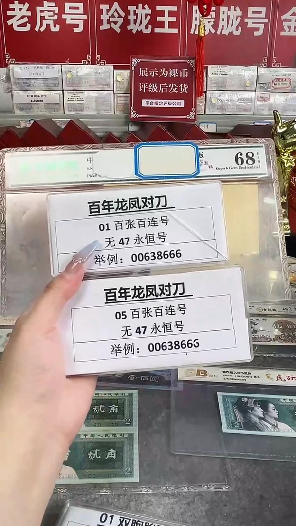 【01+05龙凤胎】对刀 基本无47