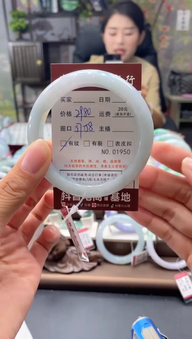 未镶嵌手镯翡翠1950*****