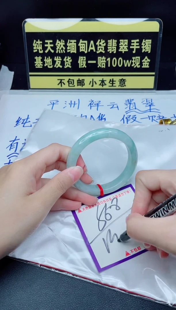 翡翠手镯未镶嵌我
