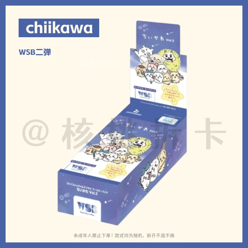【chiikawa wsb对战卡第二弹】吉伊卡哇wsb对战卡第二弹 盲袋代拆