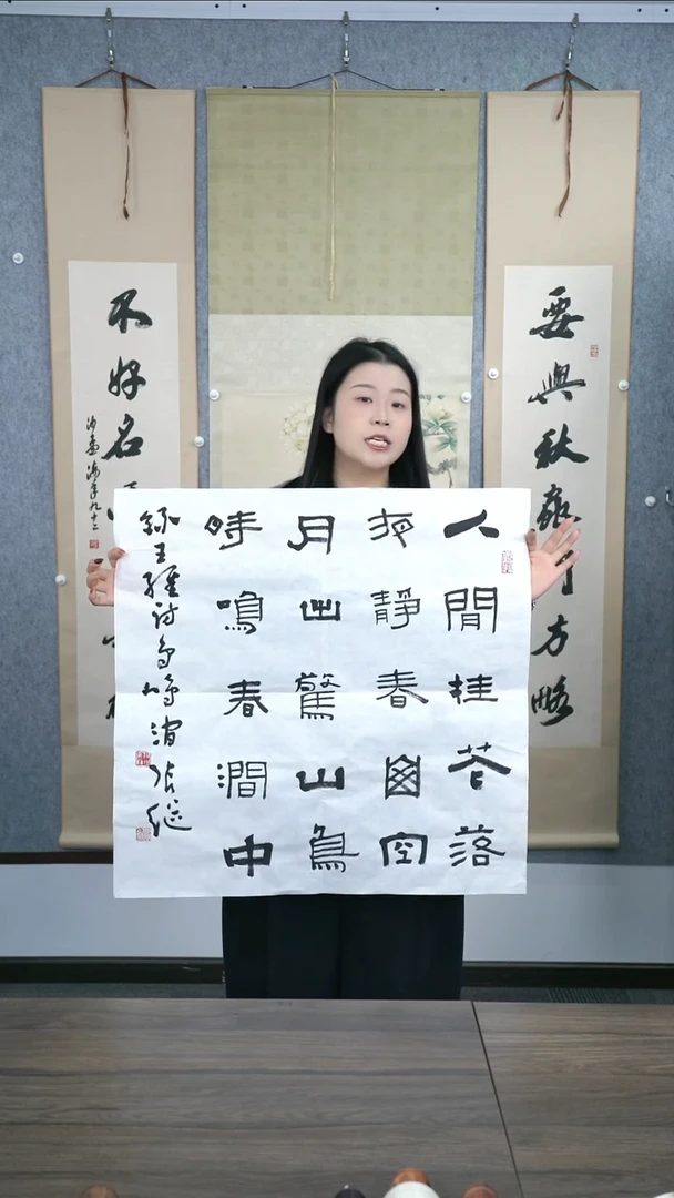 书法求*老师作品