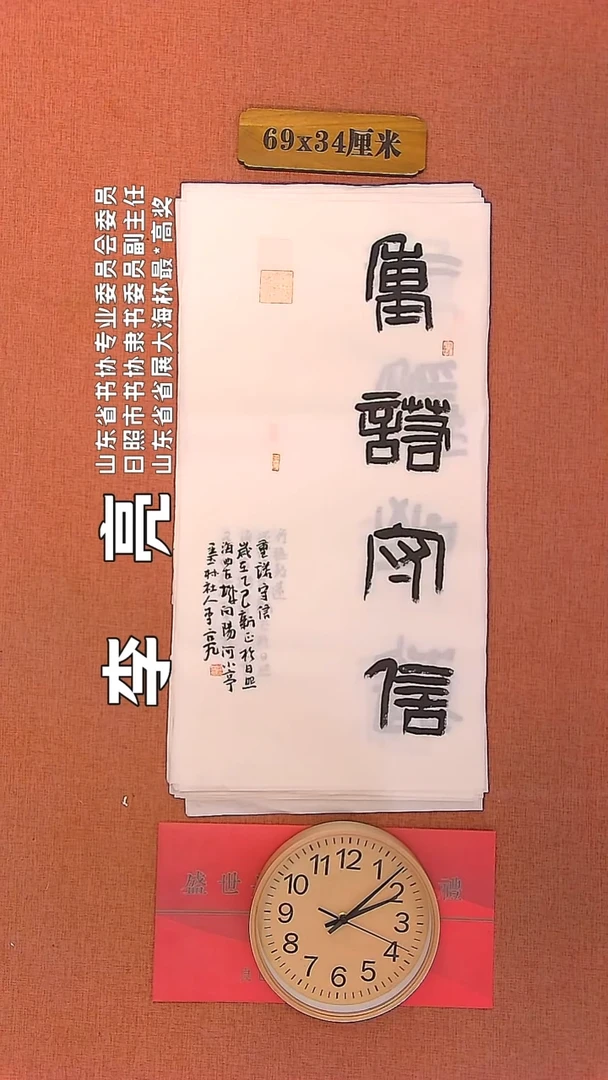 【闪购商品】书法175     李亮老师书法作品