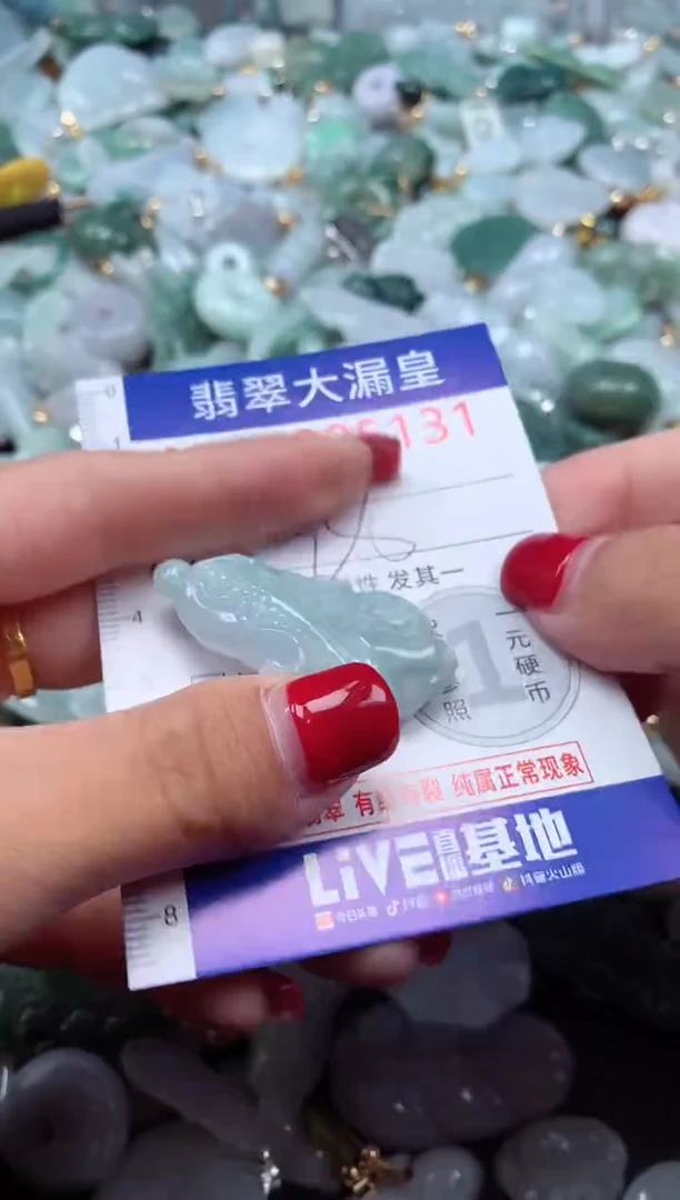 颈饰未镶嵌翡翠5131
