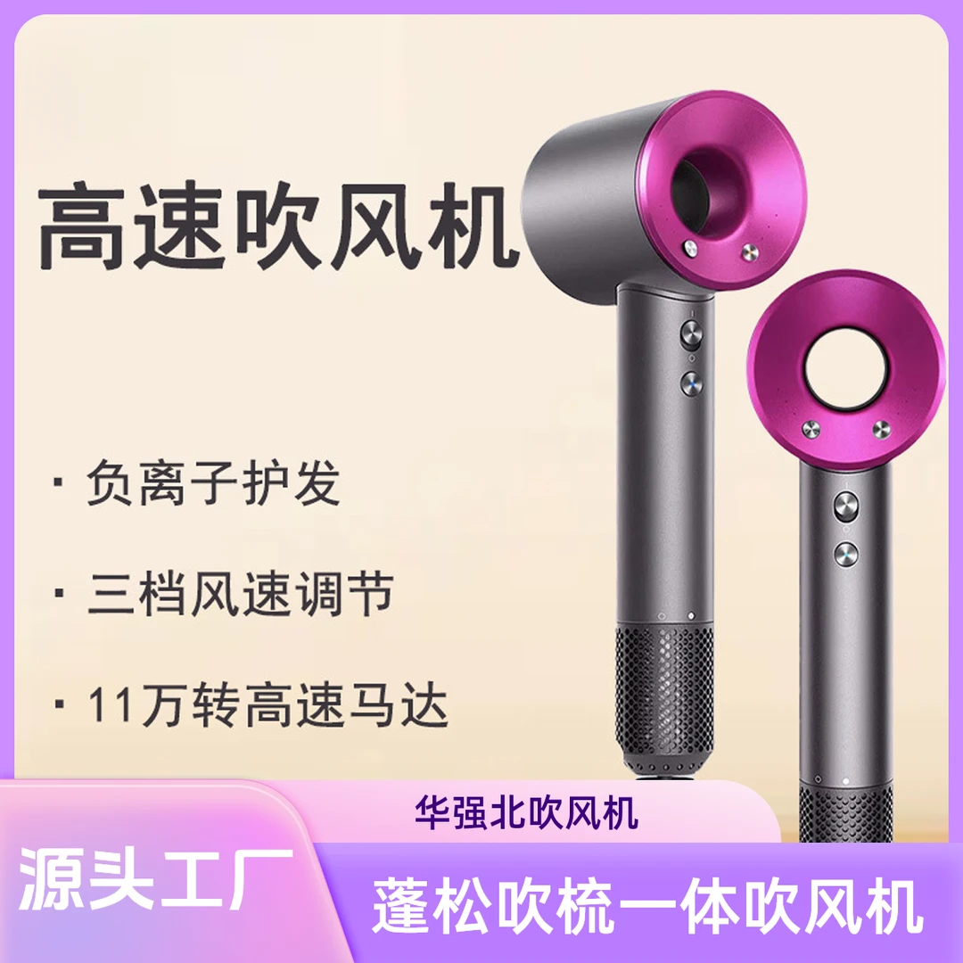 【卷发神器】华强北蓬松吹梳一体吹风机多风嘴卷发吹发速干烫染造型