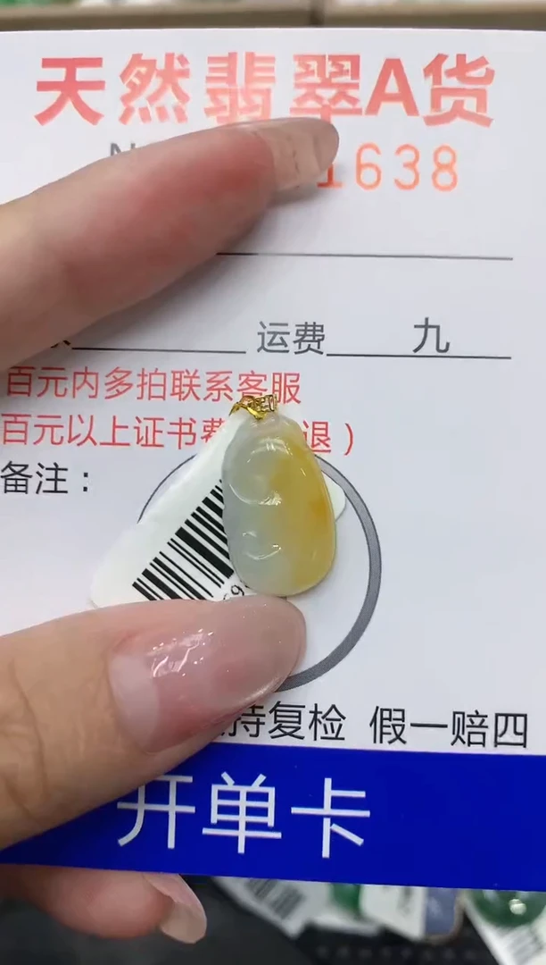 翡翠18K金镶嵌颈饰111111111