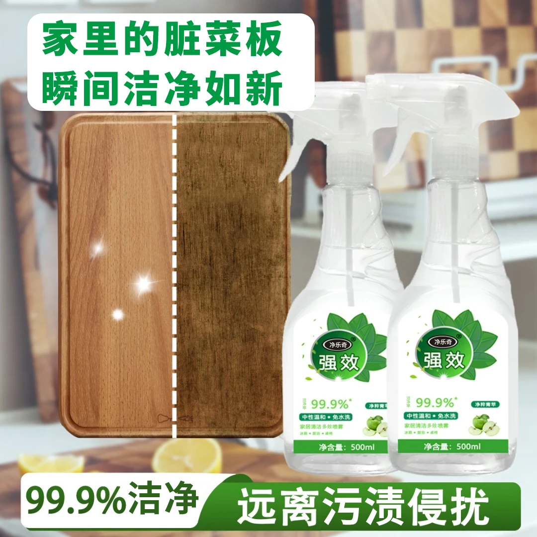 【有效灭活李斯特菌】家居清洁除菌喷雾500m天然植物冰箱除味