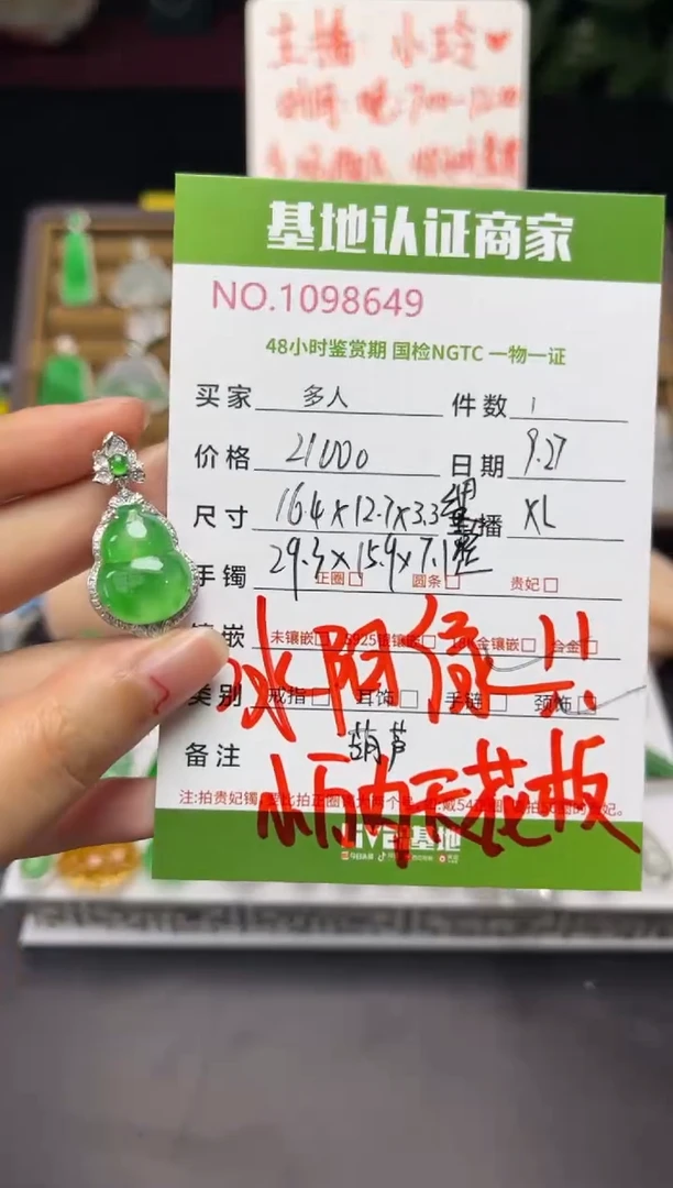 吊坠(不含链)18K金镶嵌翡翠多人