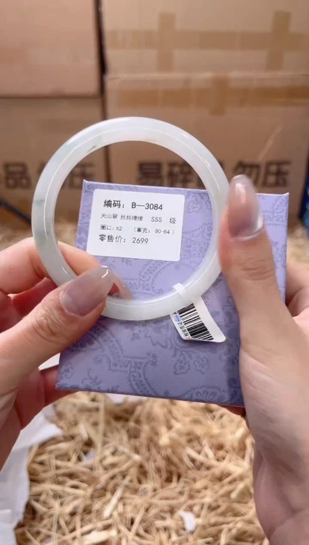 未镶嵌手镯石英质玉B-3084