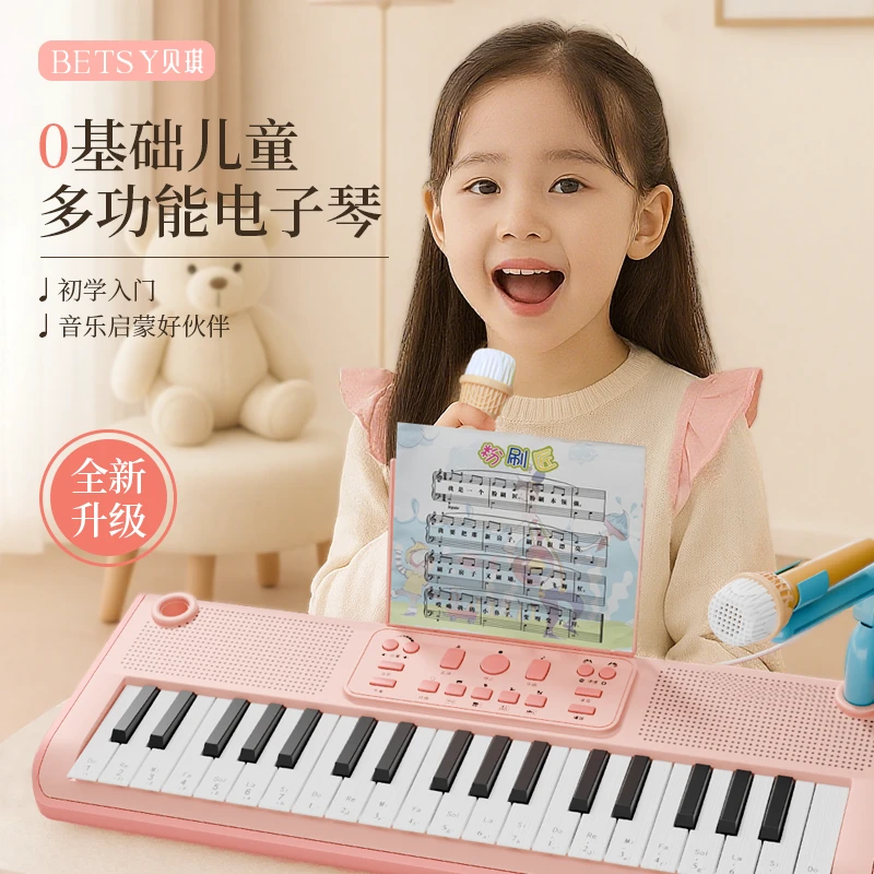 Betsy贝琪37键电子琴初学者乐器带话筒弹唱练习适合初学入门儿童