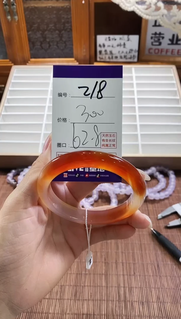 手镯玛瑙/玉髓未镶嵌218