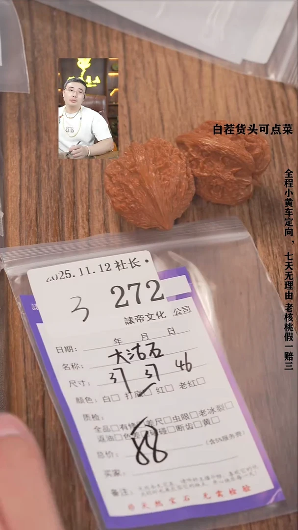 把件文玩核桃密*铊諘帝文化272大沽石