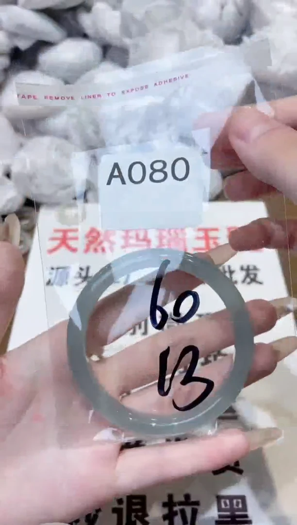 玛瑙/玉髓手镯未镶嵌60
