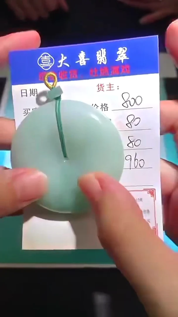 未镶嵌定制翡翠-毛货-不退不换-