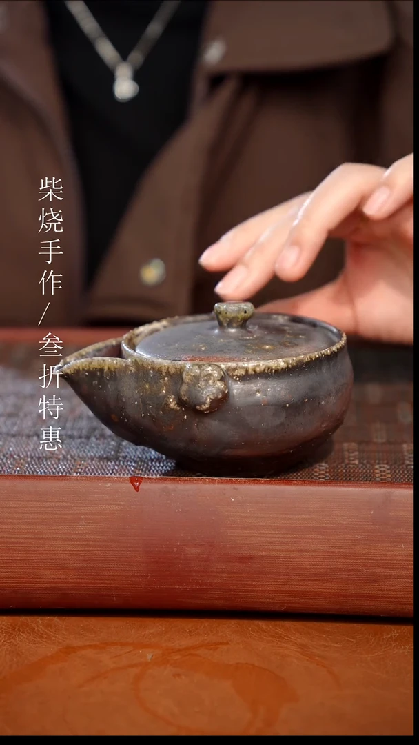 陶瓷奢瓷/瑞寅柴烧茶器（宝瓶）398微瑕