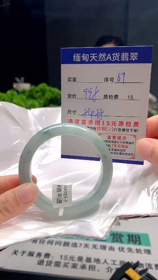 未镶嵌手镯翡翠67缅甸天然A货翡翠需包容瑕疵