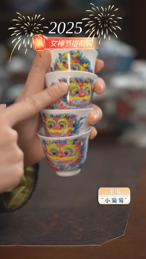 【闪购商品】昨明 醒狮4客杯（福利）