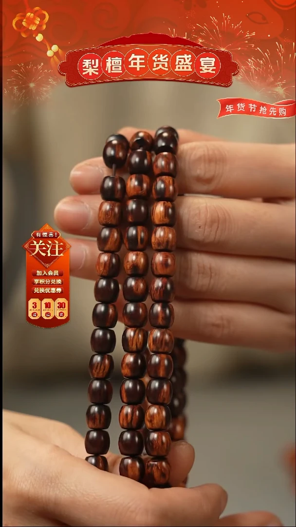 【闪购商品】降真香手串/手链红降8x8x108颗直切