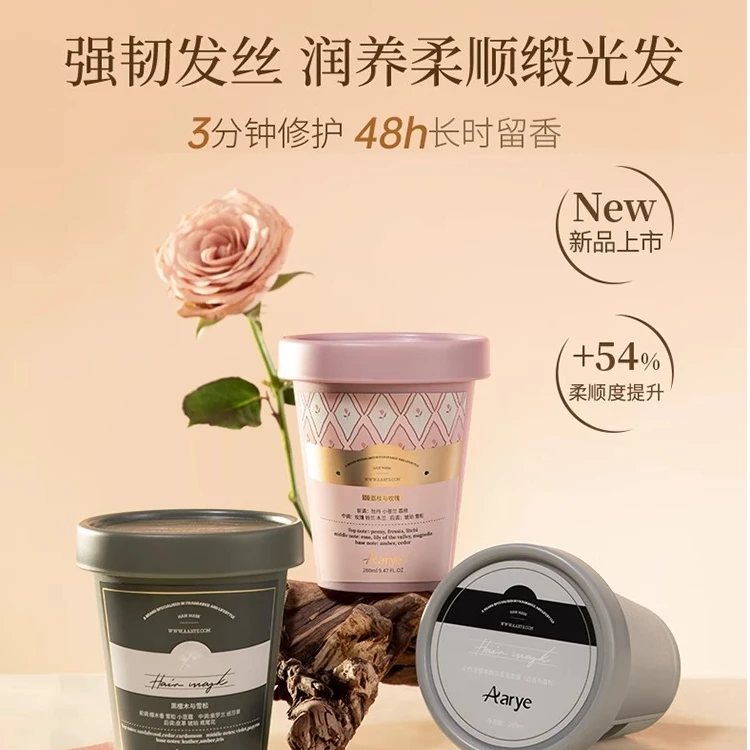 Aarye安野屋发膜修复干枯补水顺滑海盐洗发膏女控油蓬松改善毛躁