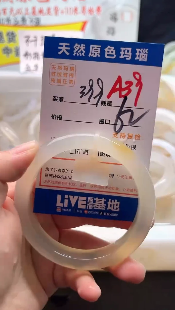 手镯玛瑙/玉髓未镶嵌A39