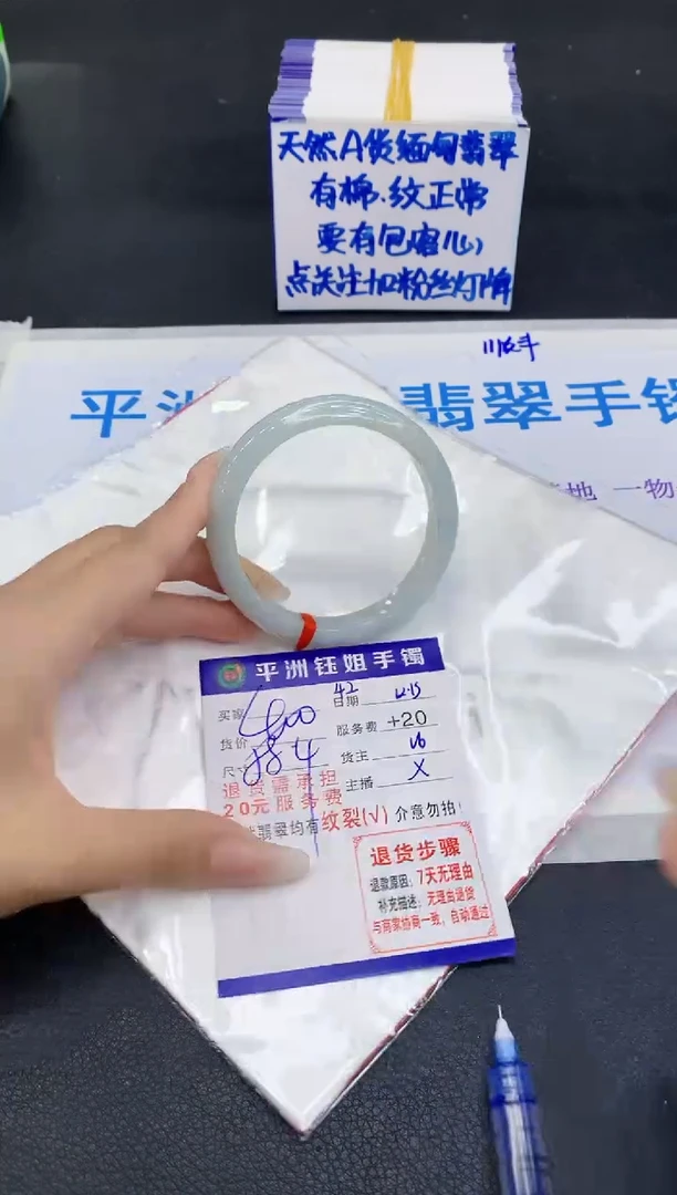 未镶嵌手镯翡翠11