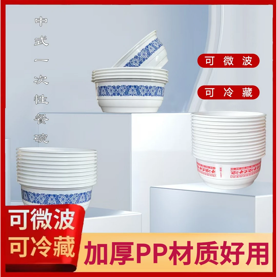 【买50个青花碗送50个红花碗】高品质家用青花红花碗一次性小圆形碗