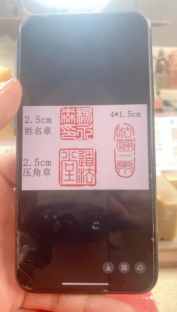 巴林石印石法*　神木石套盒