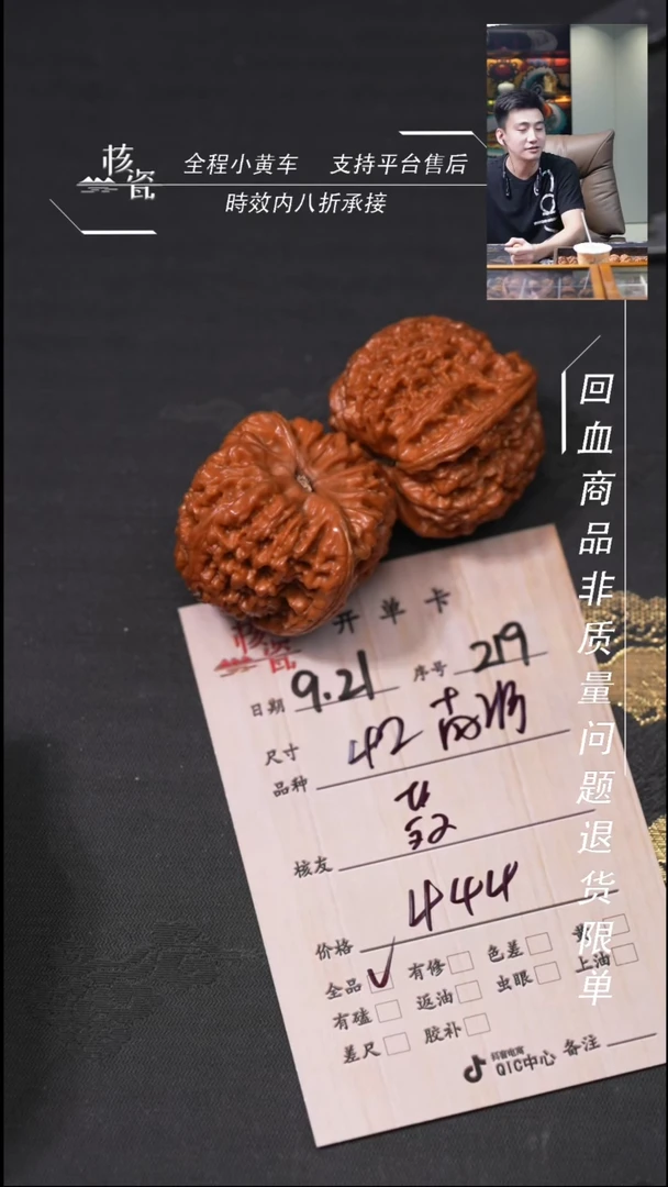 把件文玩核桃聂****t南疆石219