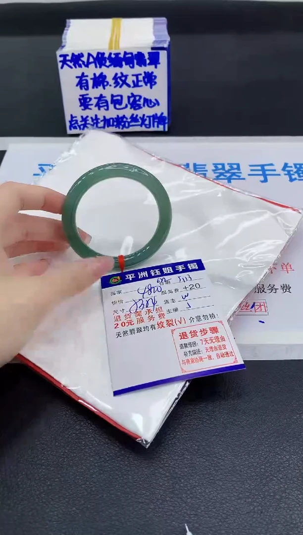翡翠手镯未镶嵌111111111111111