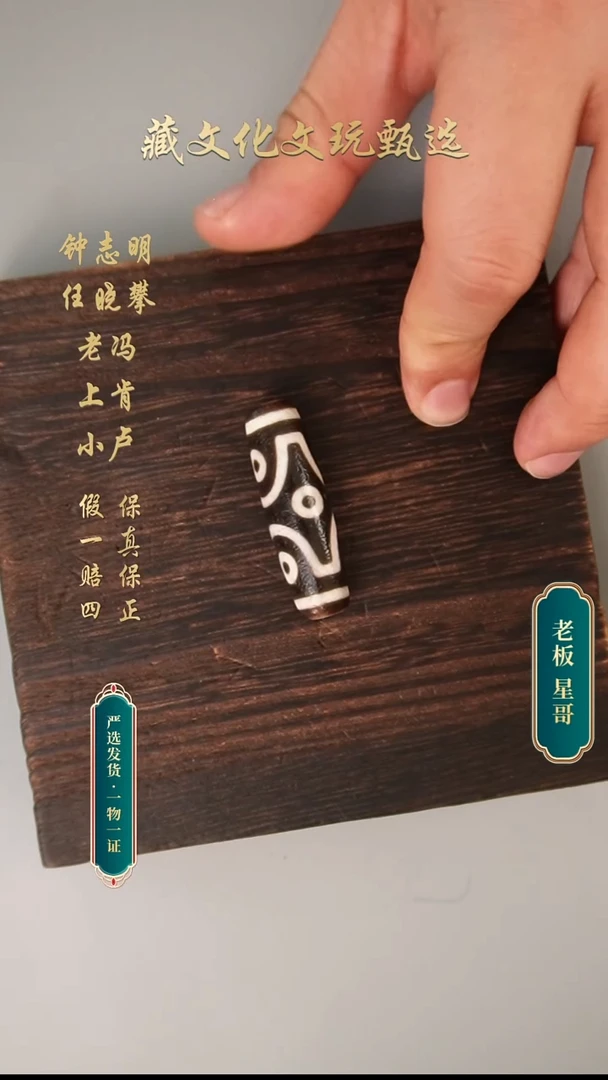 未镶嵌颈饰玛瑙/玉髓钟志明满砂十字六45.2*12.9