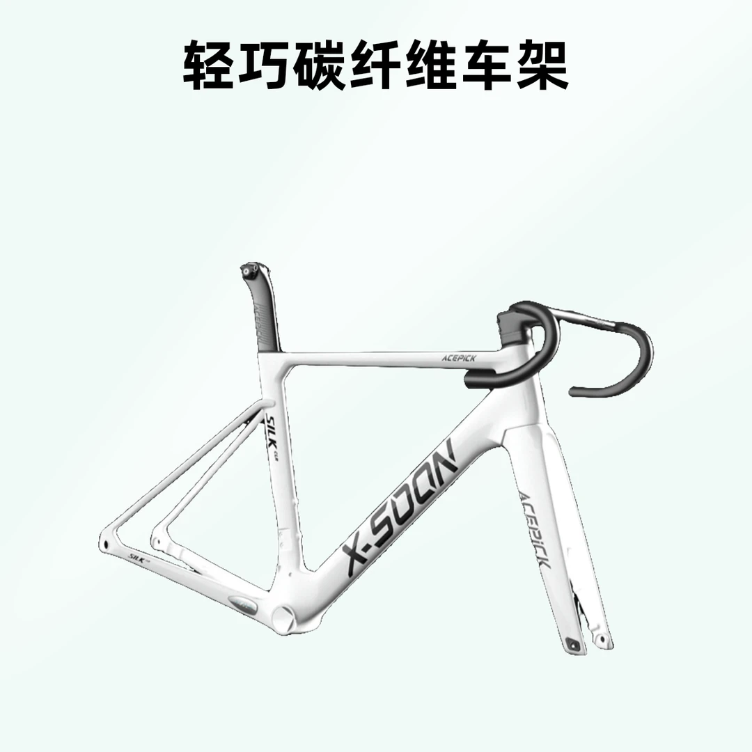 X - SOON标准版单色系列轻量化碳纤维公路自行车车架组气动设计