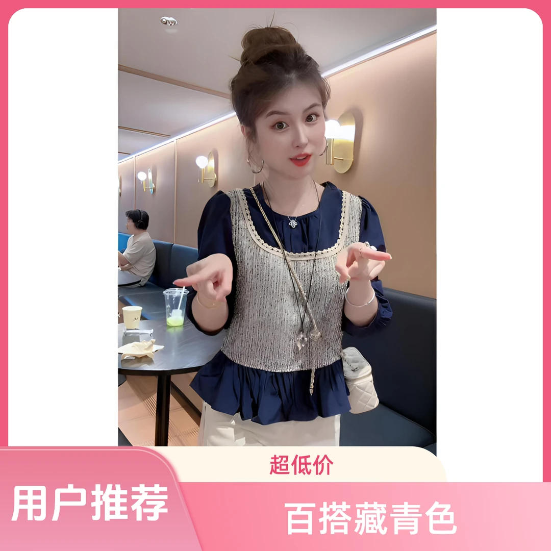 法式复古假两件撞色亮片背心衬衫女秋季新款设计感小众别致上衣