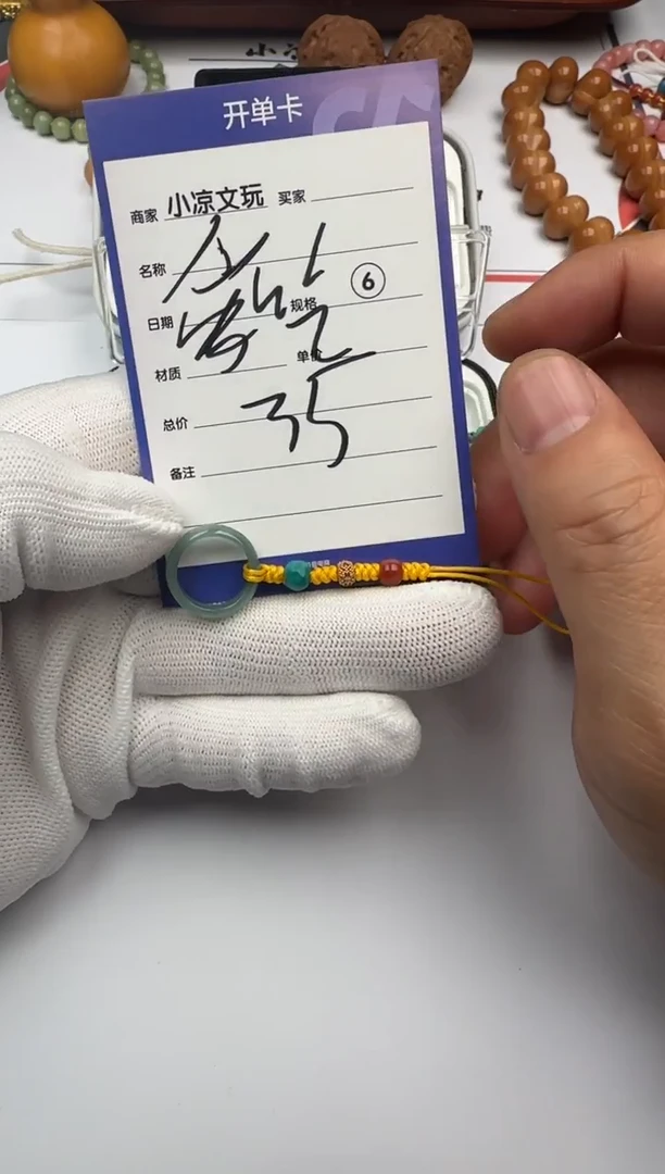 吊坠(不含链)未镶嵌翡翠爱**条翡翠 吊坠