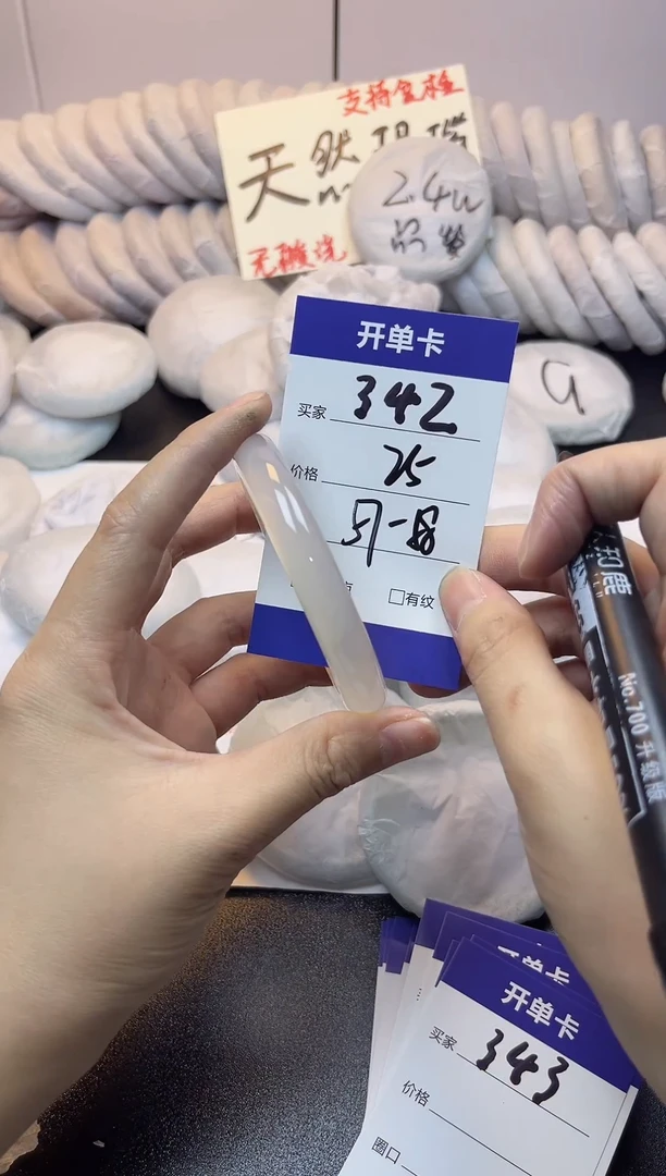 手镯玛瑙/玉髓未镶嵌342