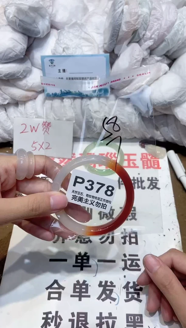 手镯玛瑙/玉髓未镶嵌58