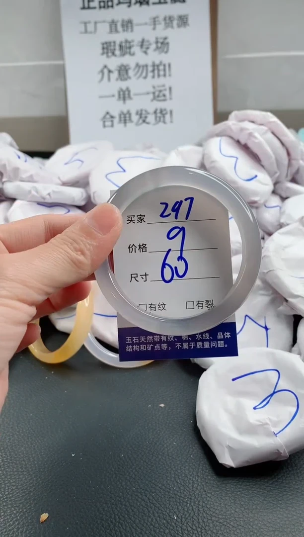 玛瑙/玉髓手镯未镶嵌297