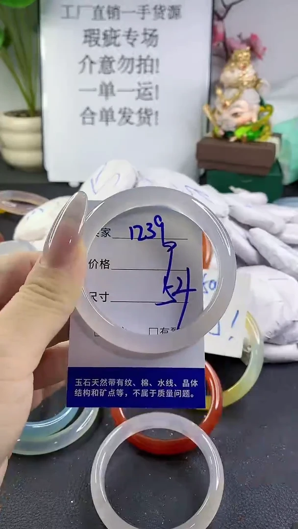 手镯玛瑙/玉髓未镶嵌1239