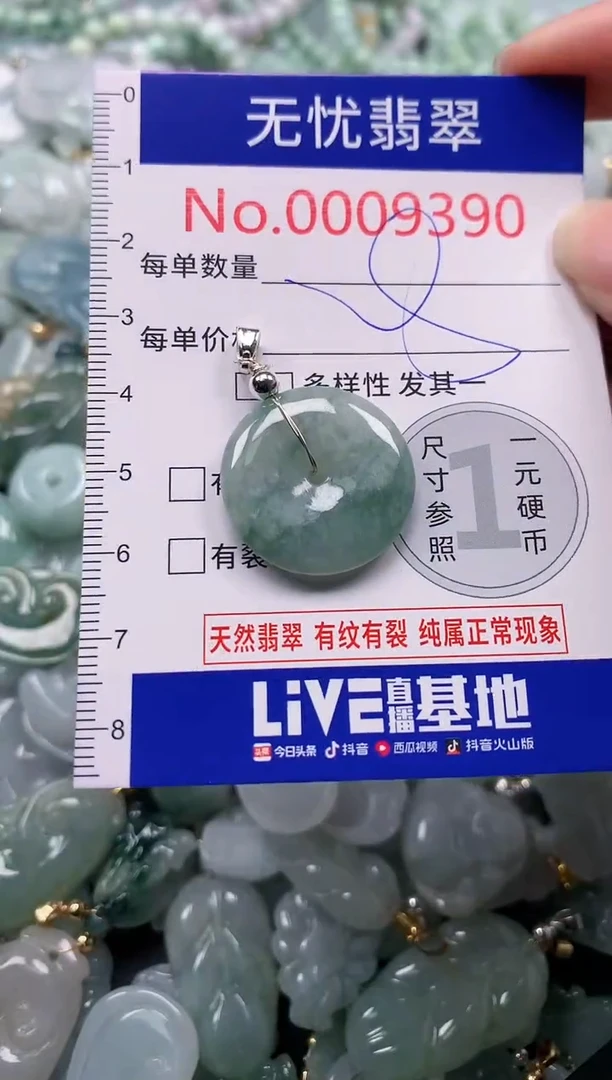 吊坠(不含链)未镶嵌翡翠9390