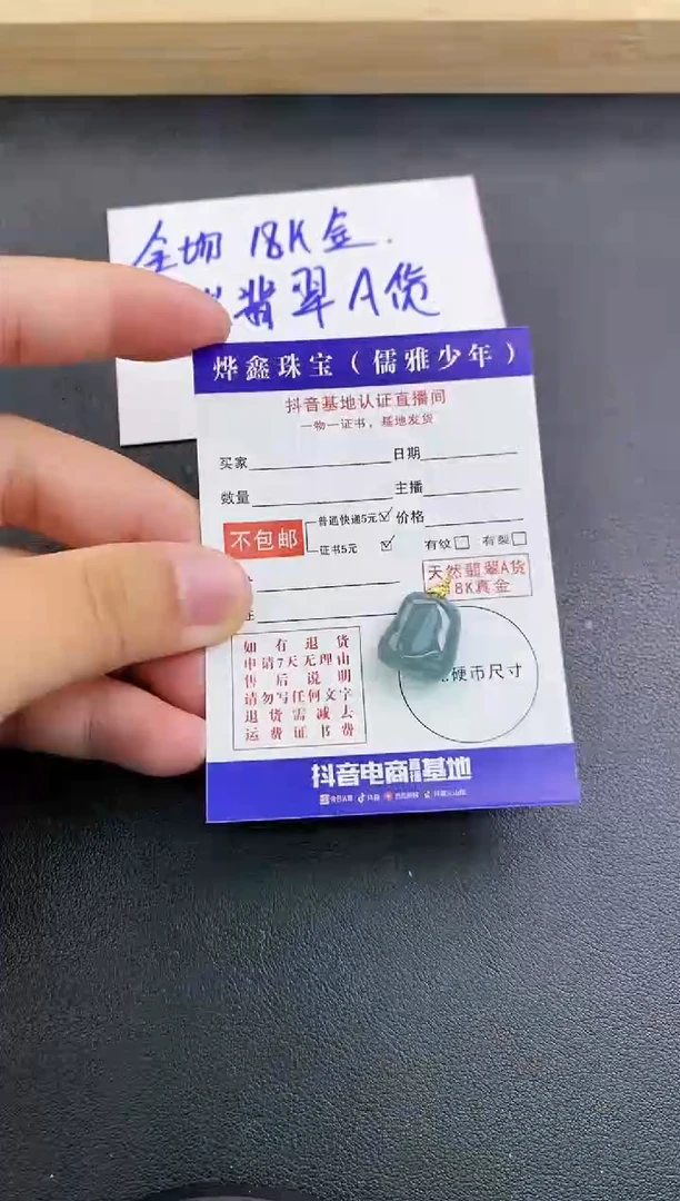 颈饰18K金镶嵌翡翠天然翡翠A货赠皮绳