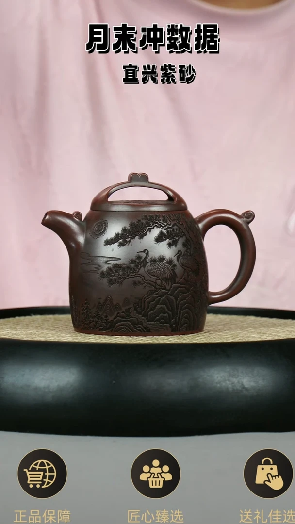 秦权   古乌泥  刻松