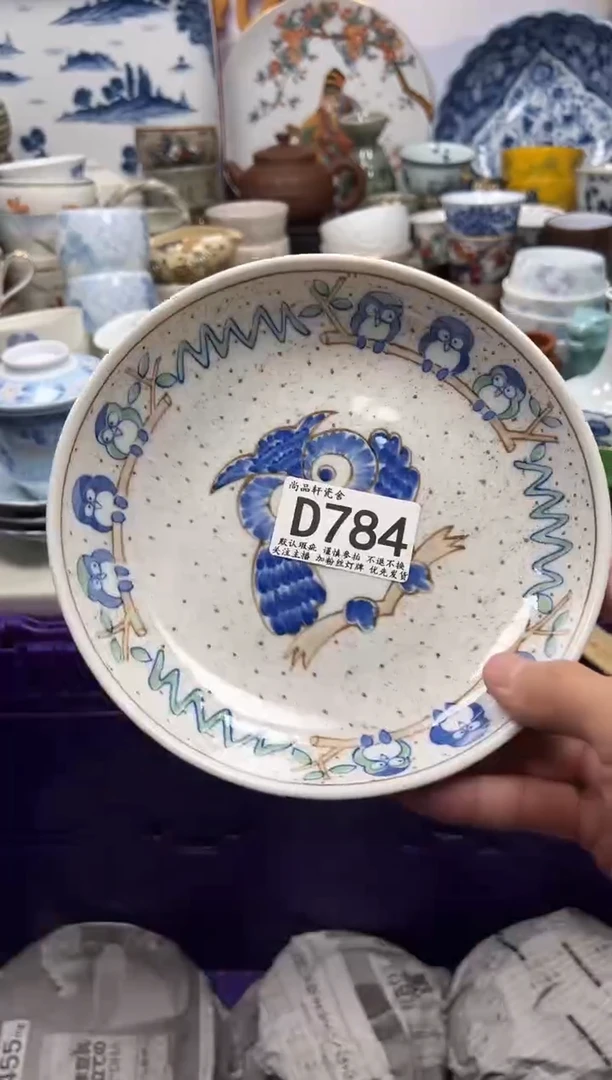 瓷片肖****?闪购专用链接784