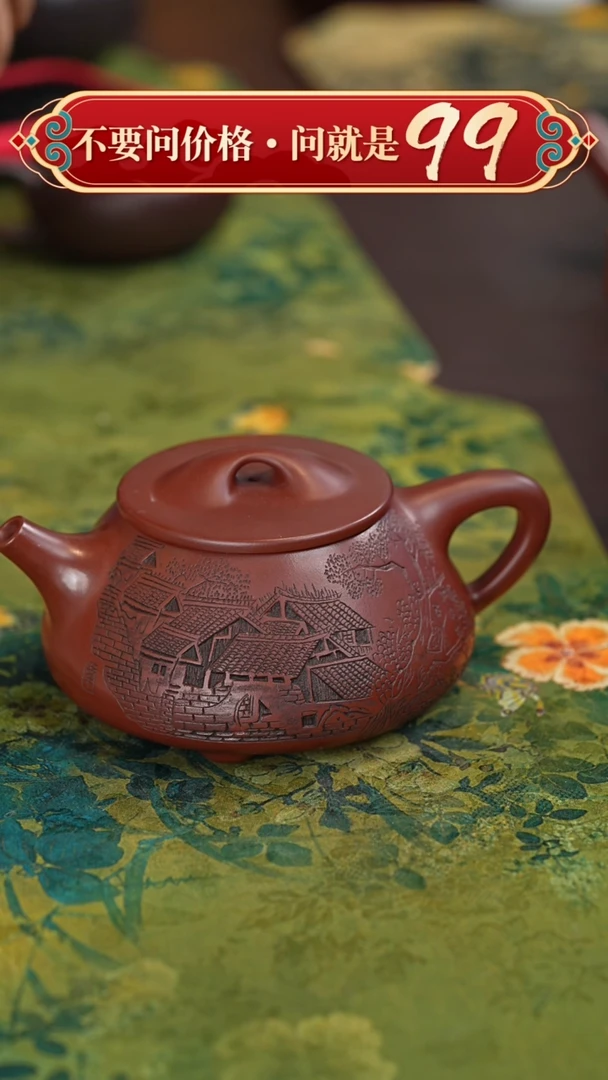 【闪购商品】紫砂茶壶闪购商品