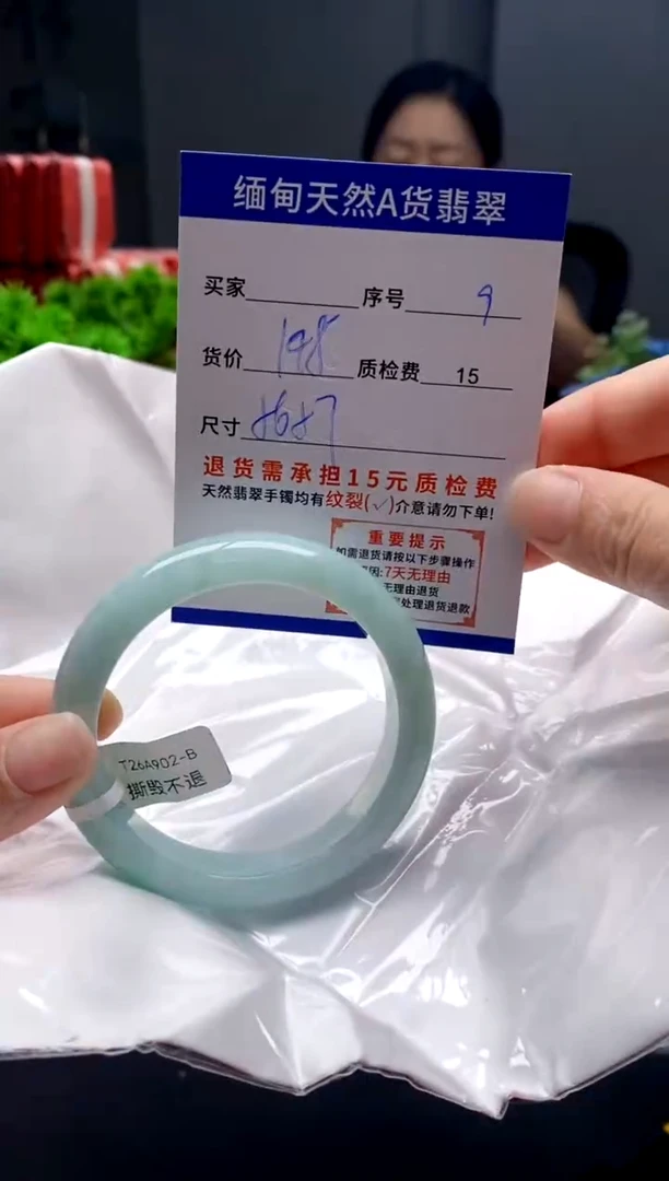 未镶嵌手镯翡翠9缅甸天然A货翡翠需包容瑕疵，介意慎拍