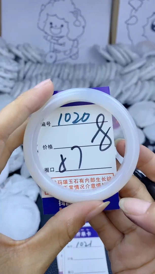 手镯玛瑙/玉髓未镶嵌1020