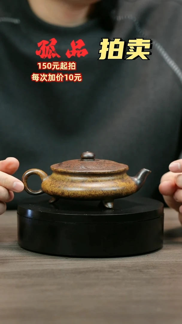 茶壶紫砂一**变H2134李小琴柴烧大明扁炉