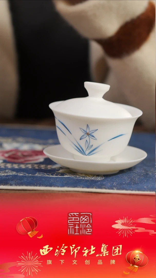 【闪购商品】白瓷哑光手绘兰花盖碗】