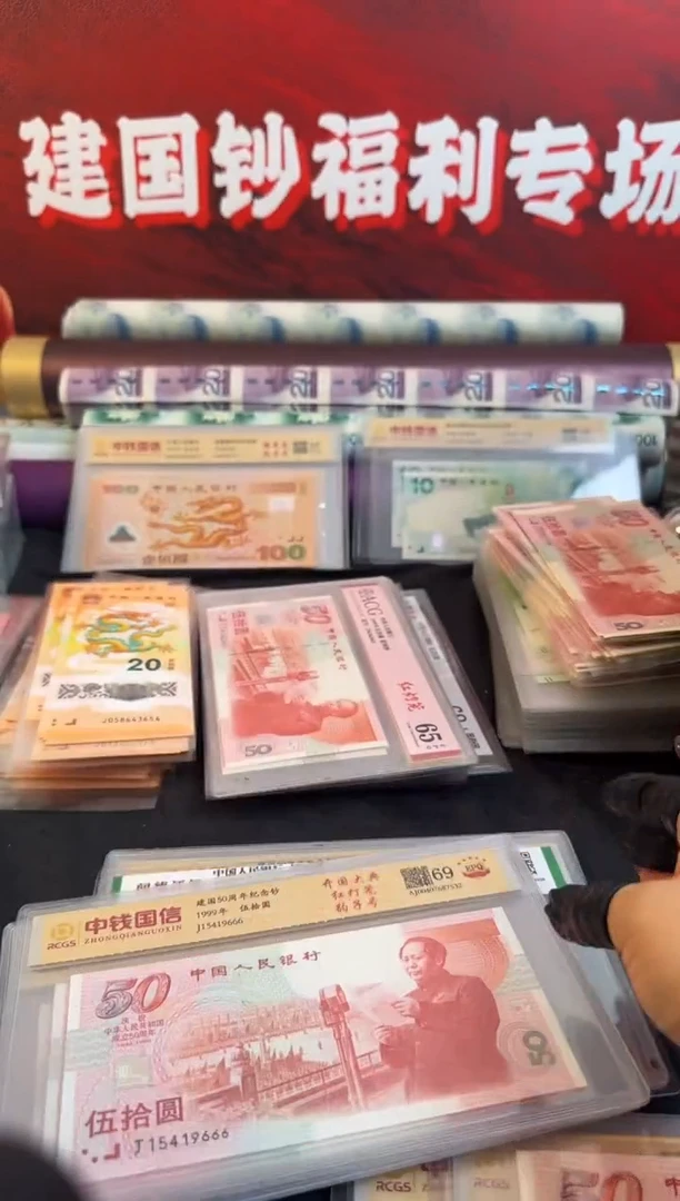纸建国钞红灯笼 单张 无47