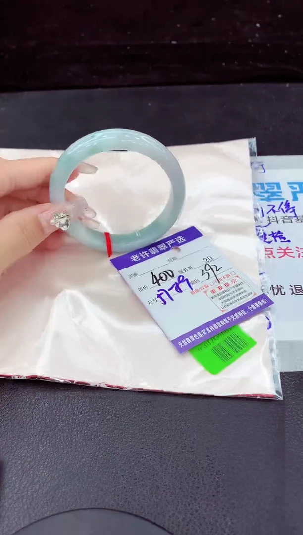 未镶嵌手镯翡翠111