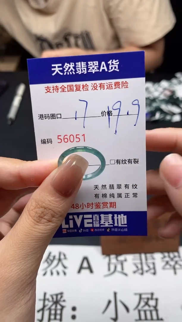 未镶嵌戒指翡翠天然A货翡翠6051